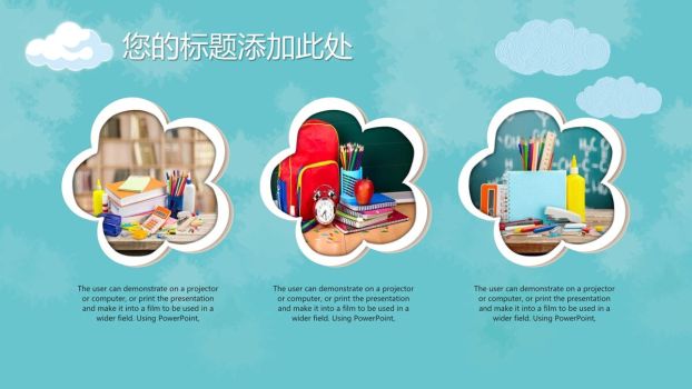 卡通动物主题PPT模板5