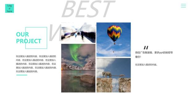 城市建筑商务企划书动态PPT4