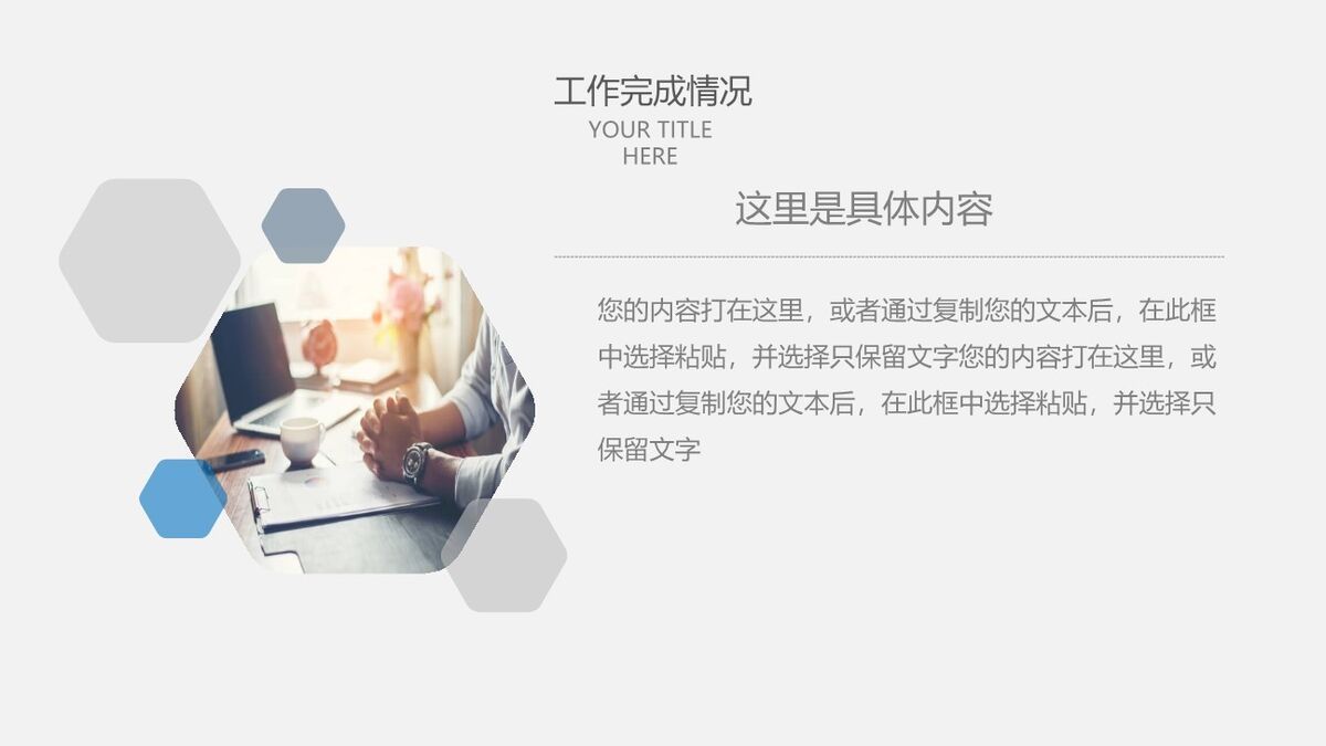 动态曲线极简PPT设计5