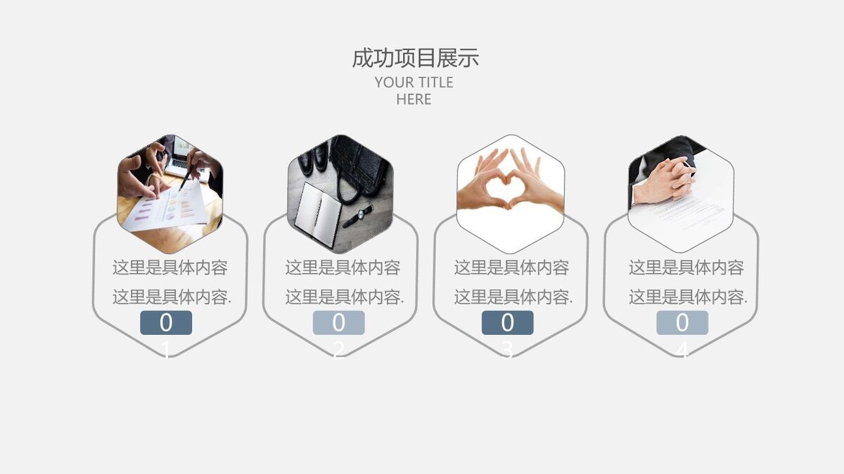 动态曲线极简PPT设计9