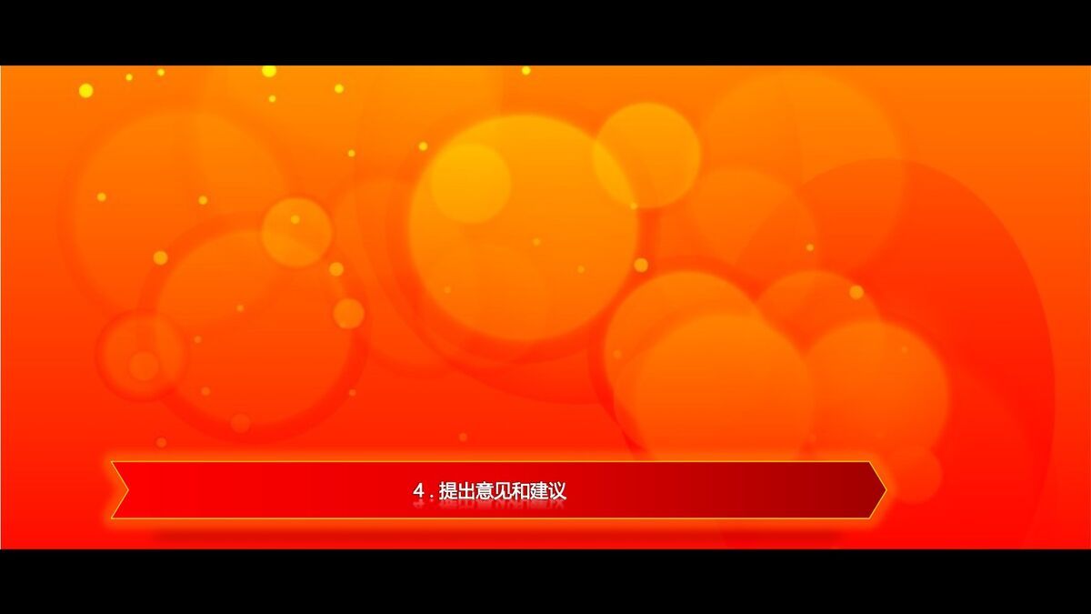 团队建设活动总结报告PPT5