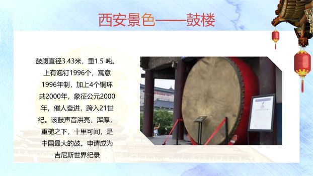 西安文旅美食攻略PPT模板1