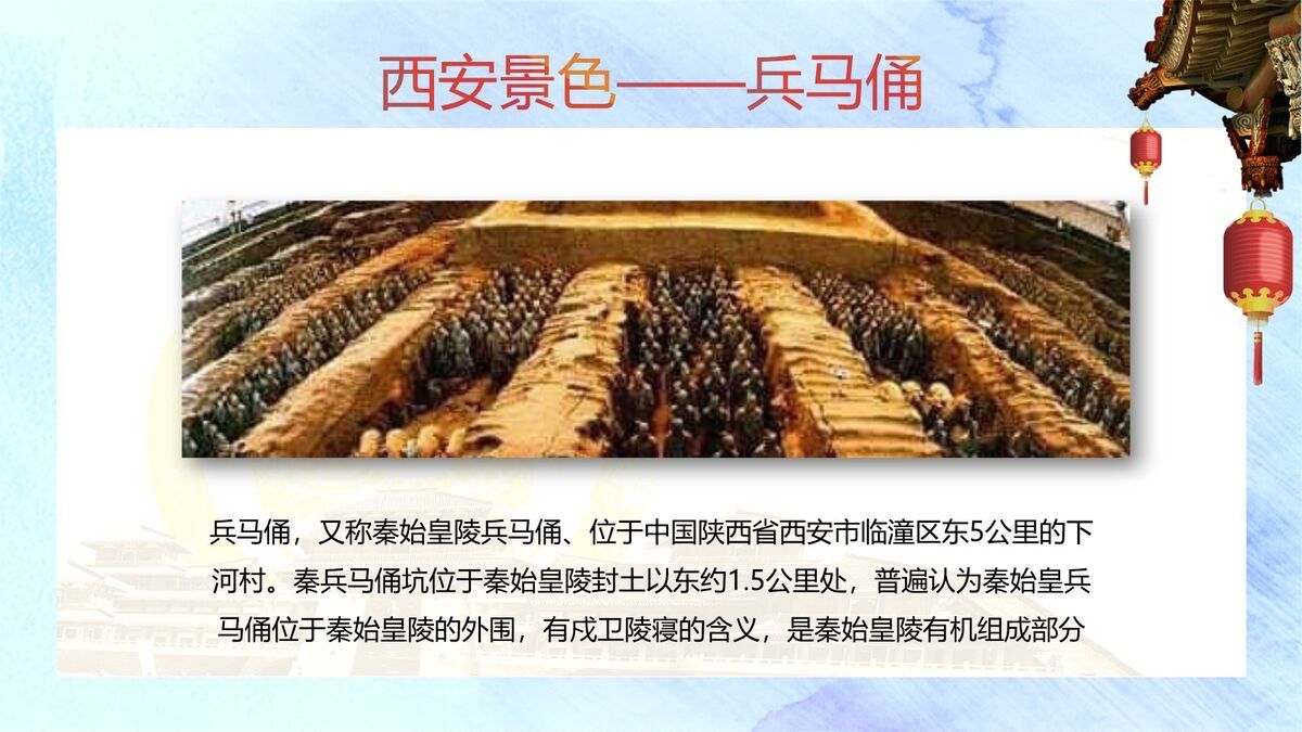 西安文旅美食攻略PPT模板4