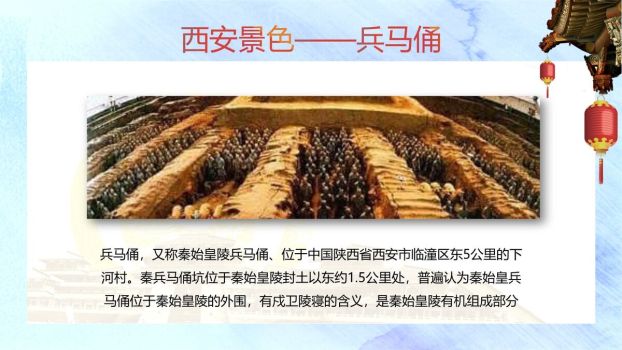 西安文旅美食攻略PPT模板4