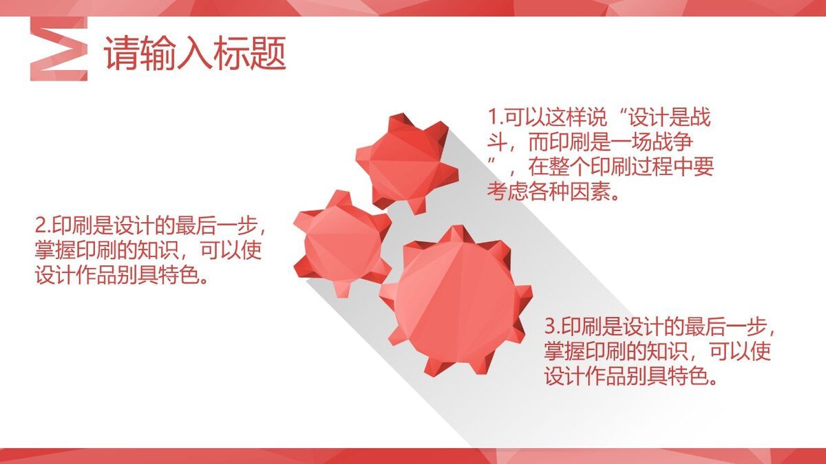 长阴影扁平化设计风格PPT模板4