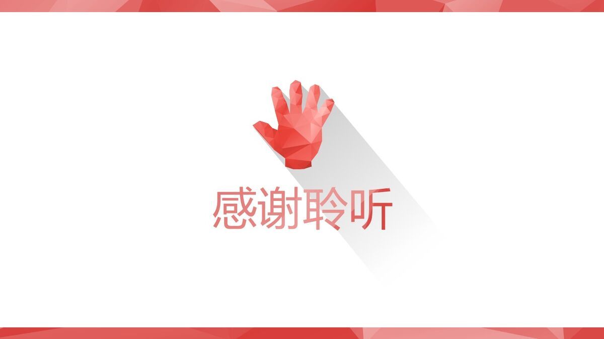 长阴影扁平化设计风格PPT模板5