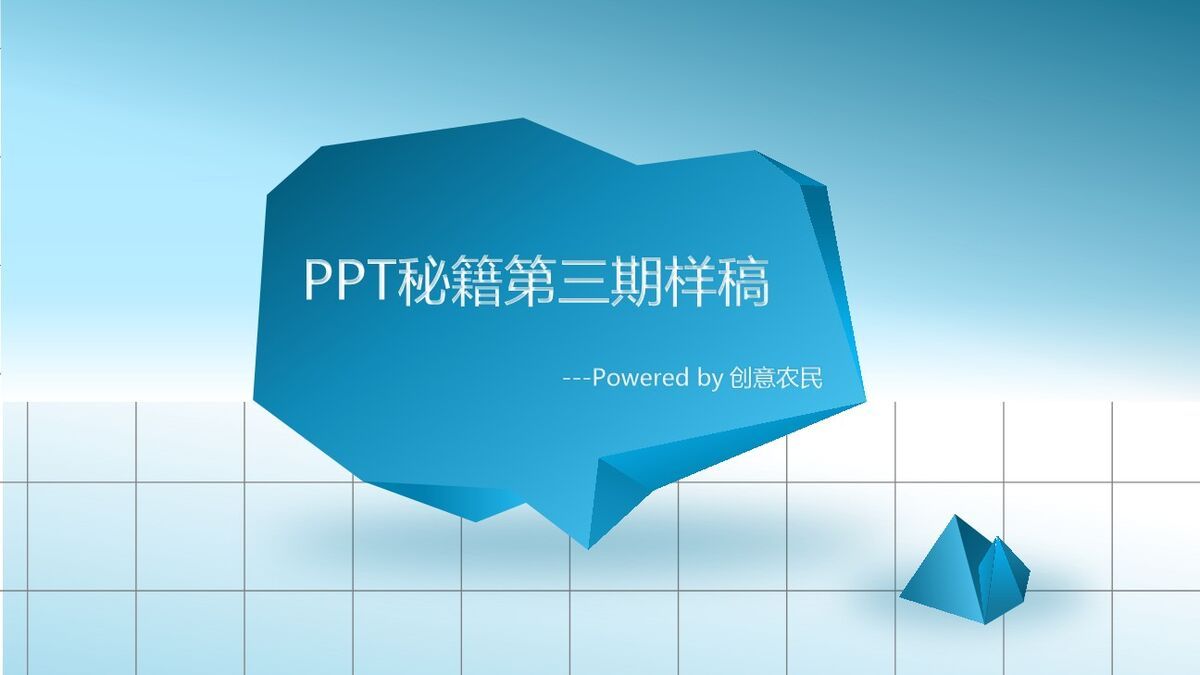 长阴影扁平化设计风格PPT模板6