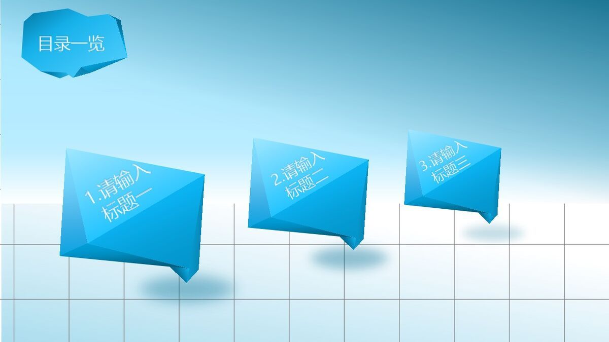 长阴影扁平化设计风格PPT模板7