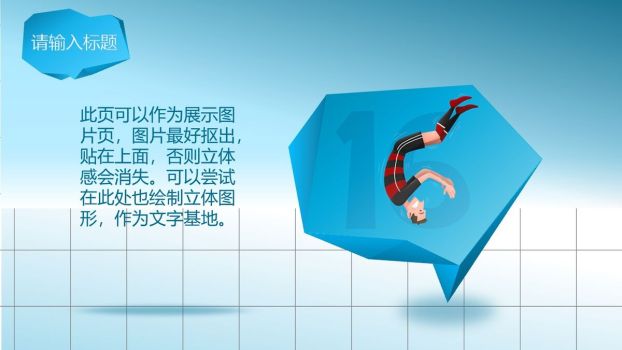 长阴影扁平化设计风格PPT模板8