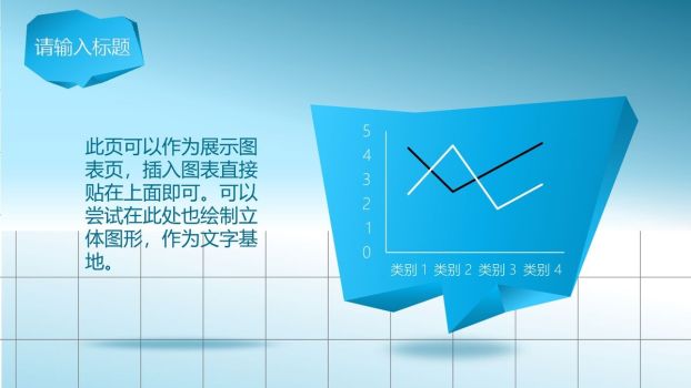 长阴影扁平化设计风格PPT模板9