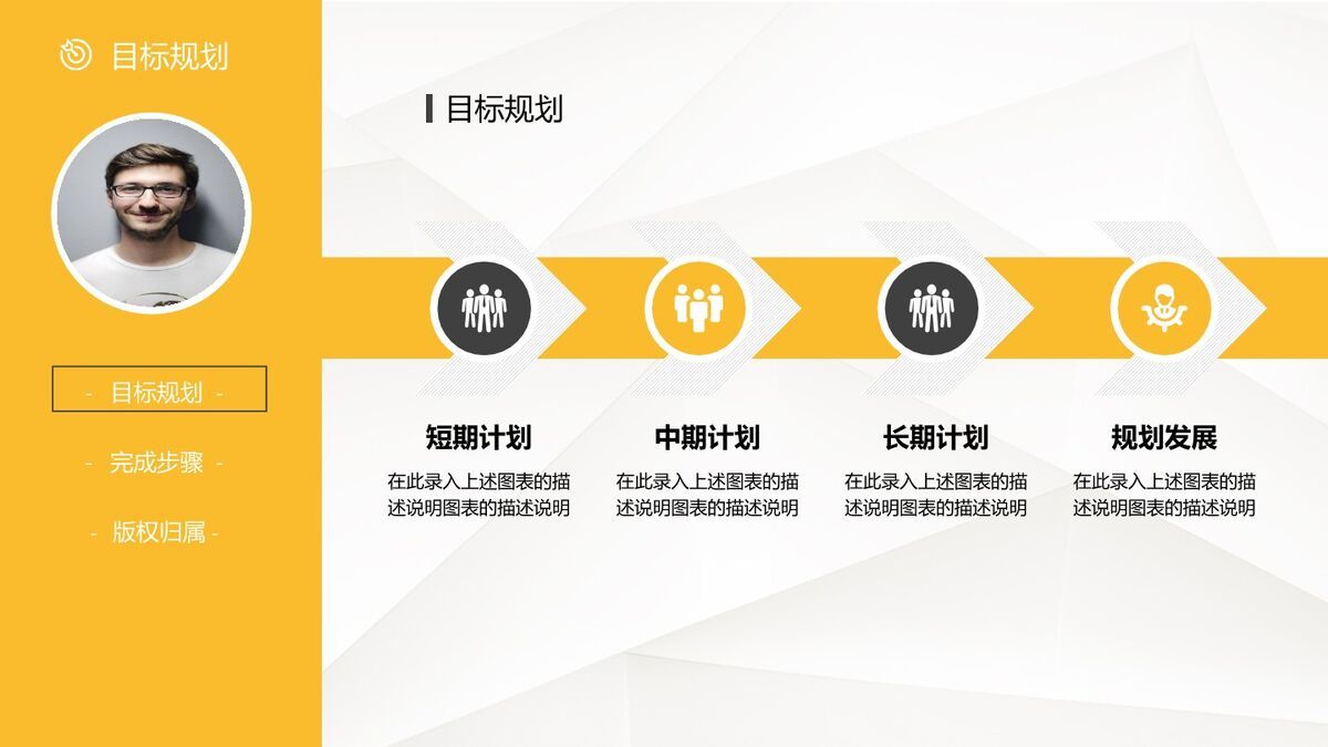 侧边栏导航简历PPT9