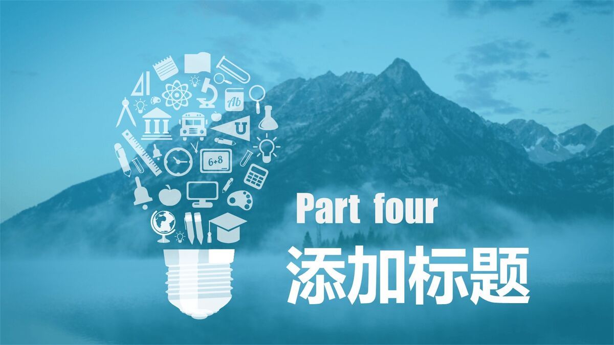 蓝色蒙版山峰主题PPT模板6