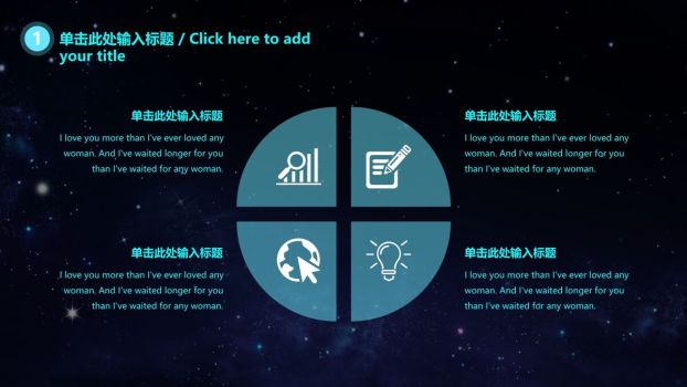 云计算大数据主题PPT模板5