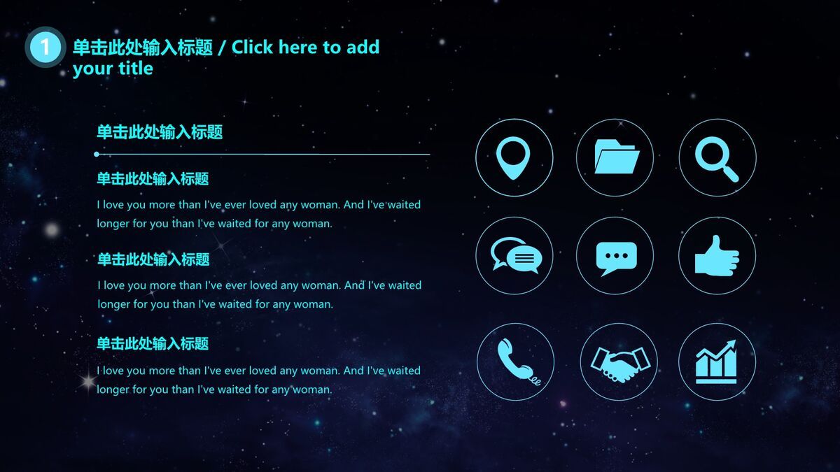 云计算大数据主题PPT模板7