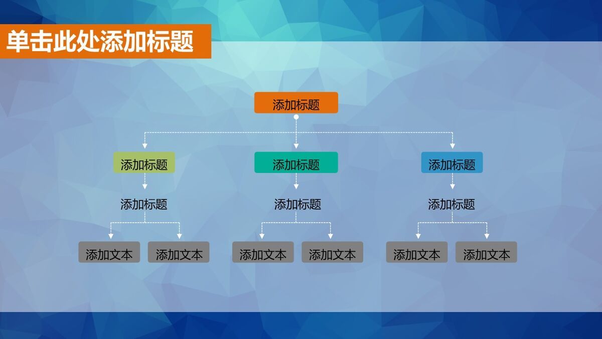 清爽蓝色动态多用途PPT模板5