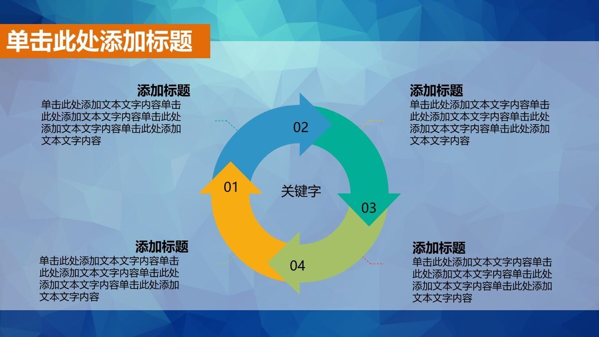清爽蓝色动态多用途PPT模板7