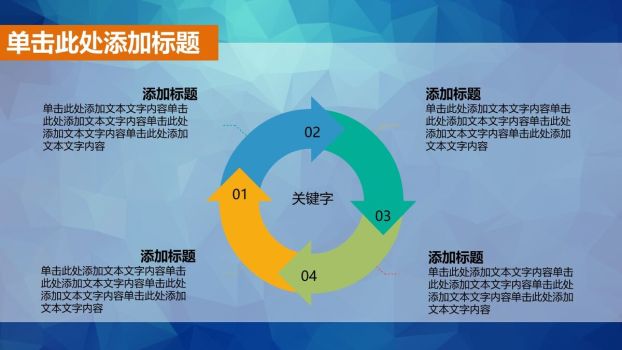 清爽蓝色动态多用途PPT模板7