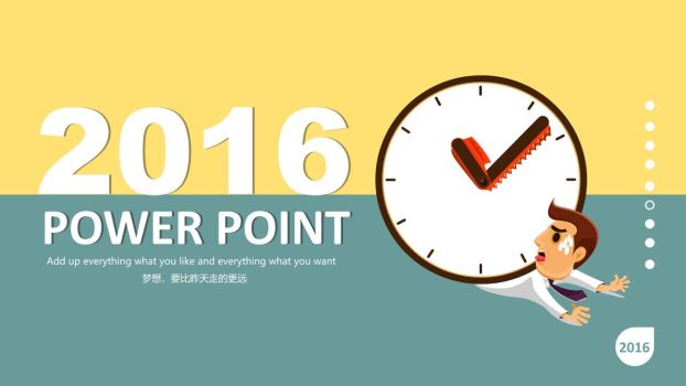 时间管理主题钟表元素PPT模板0