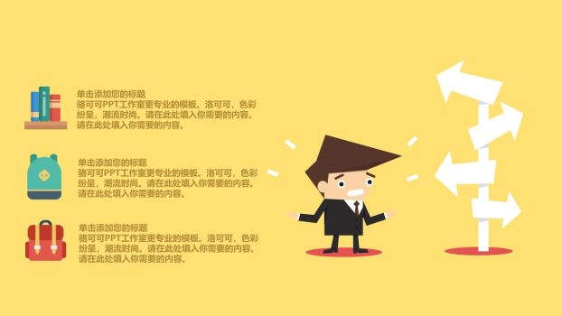 时间管理主题钟表元素PPT模板2