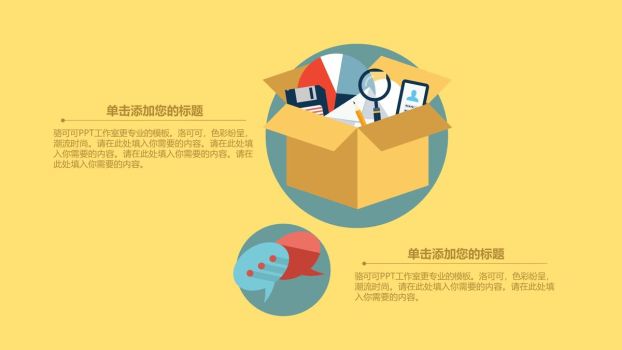 时间管理主题钟表元素PPT模板3