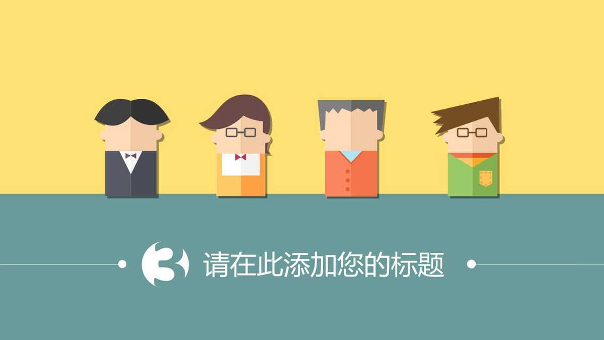 时间管理主题钟表元素PPT模板4