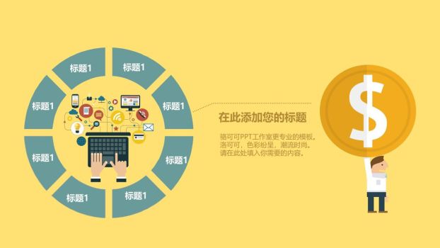 时间管理主题钟表元素PPT模板5