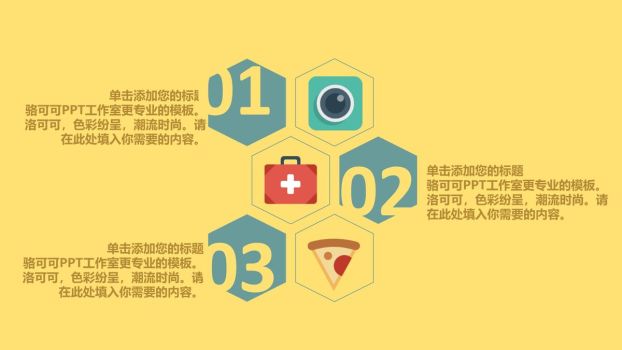 时间管理主题钟表元素PPT模板6