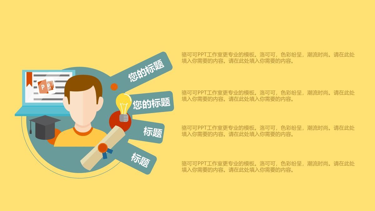 时间管理主题钟表元素PPT模板7