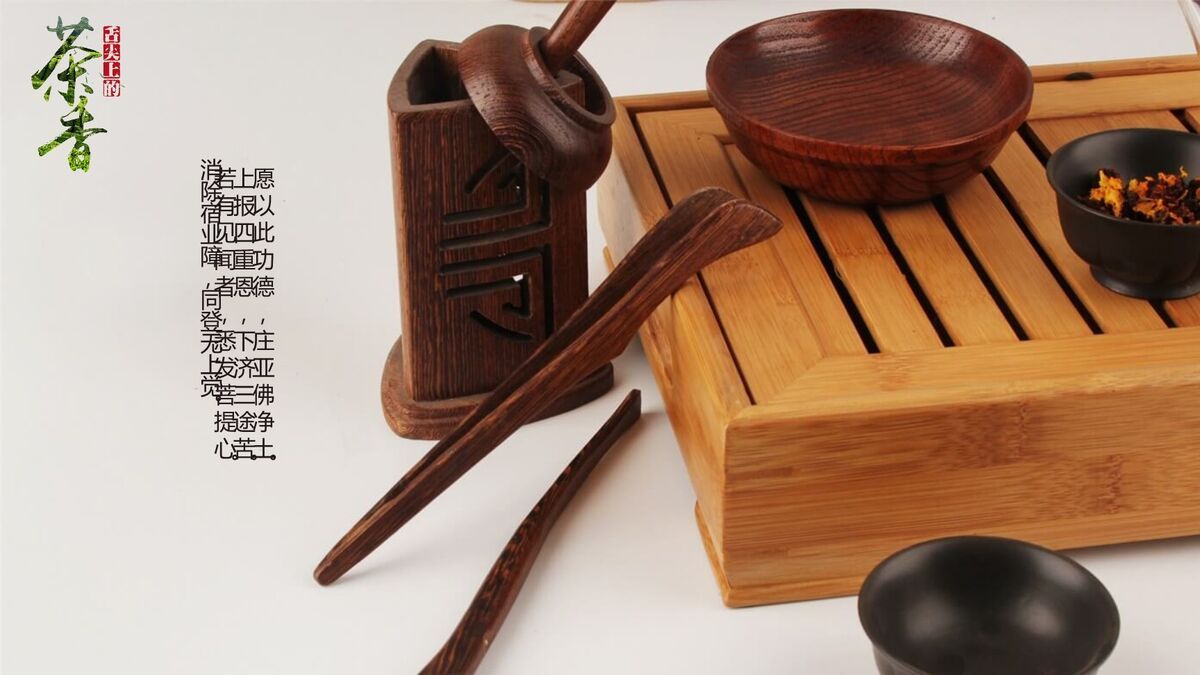 中国茶文化茶道茶艺介绍PPT模板1