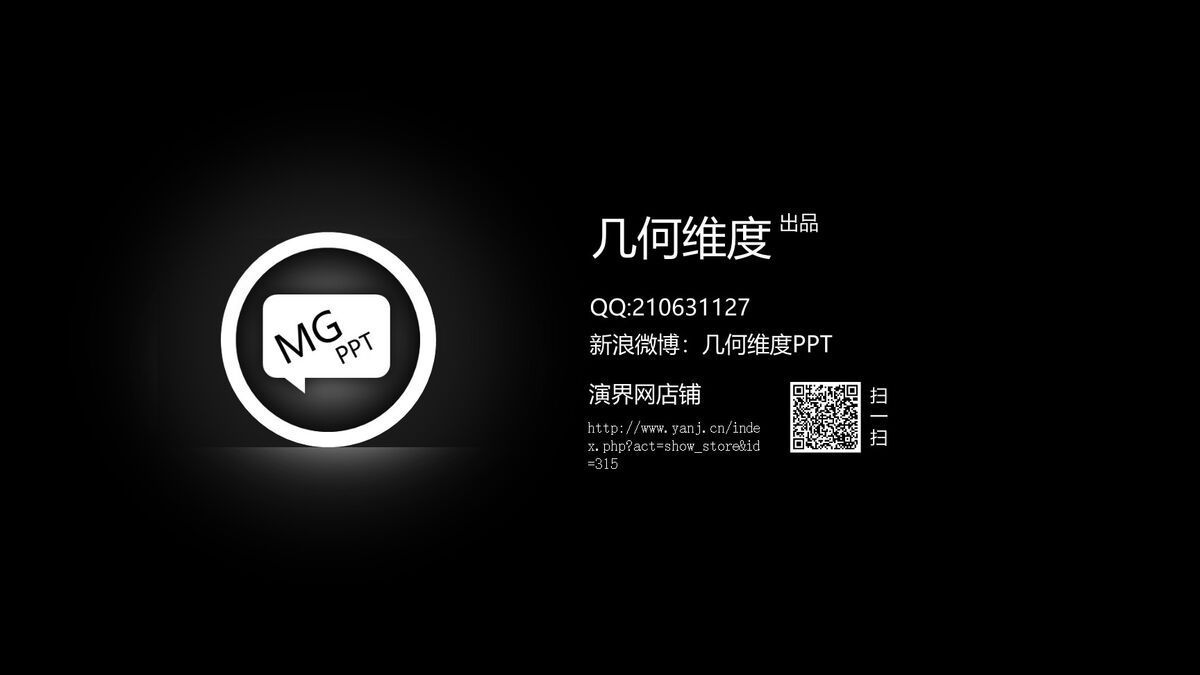 旅行游记手帐风格PPT模板6