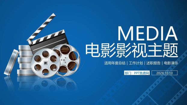 电影主题风格PPT模板0