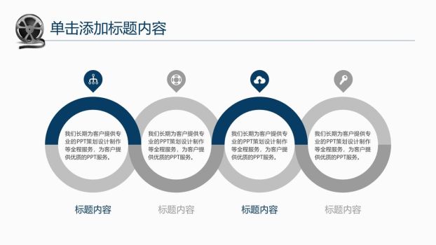 电影主题风格PPT模板5