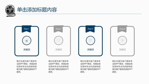 电影主题风格PPT模板8