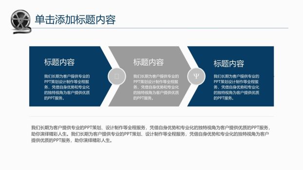 电影主题风格PPT模板9