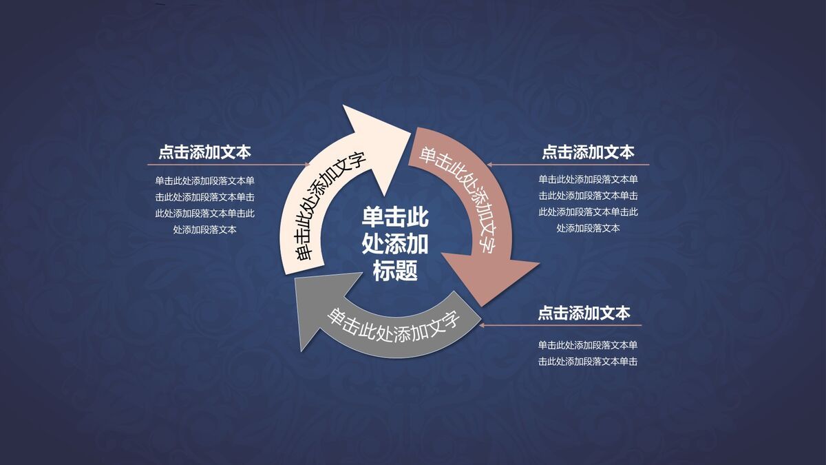 烫金花纹总结计划PPT模板1