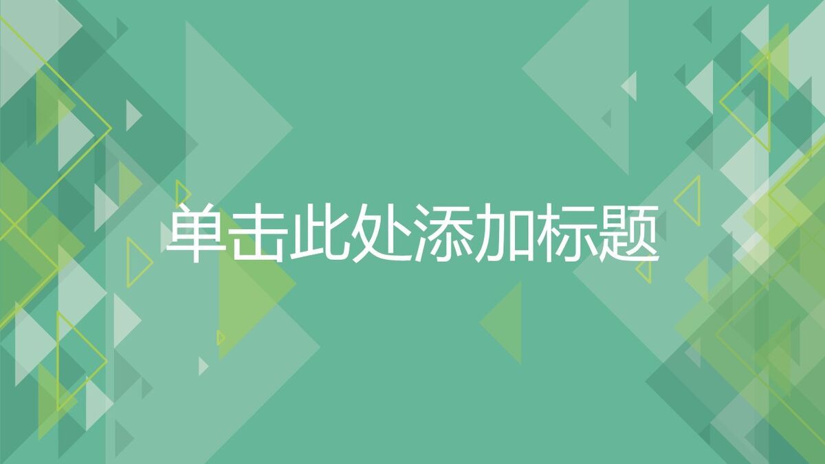 音乐图表动态PPT模板0
