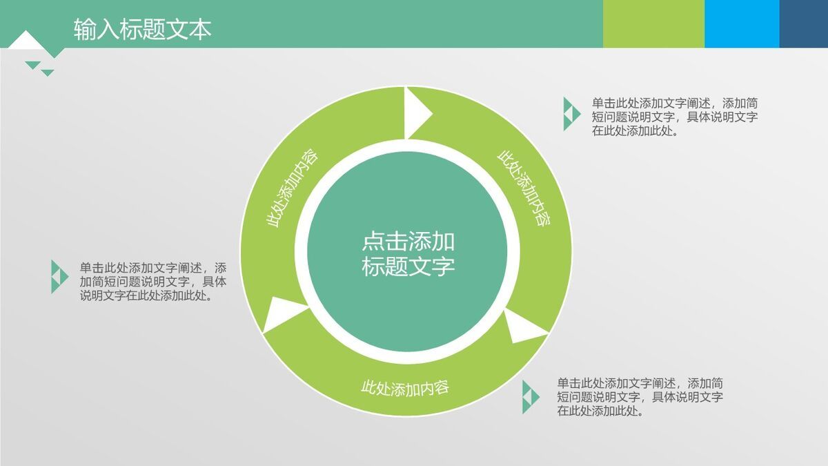 音乐图表动态PPT模板1