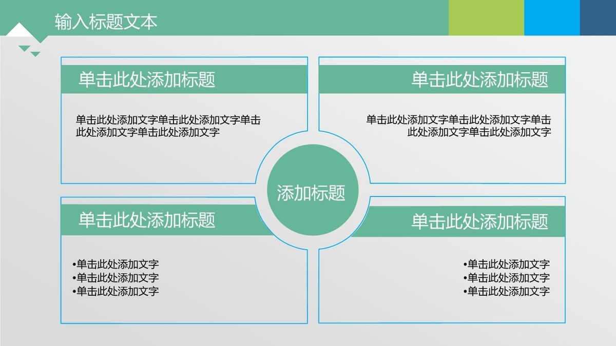 音乐图表动态PPT模板3
