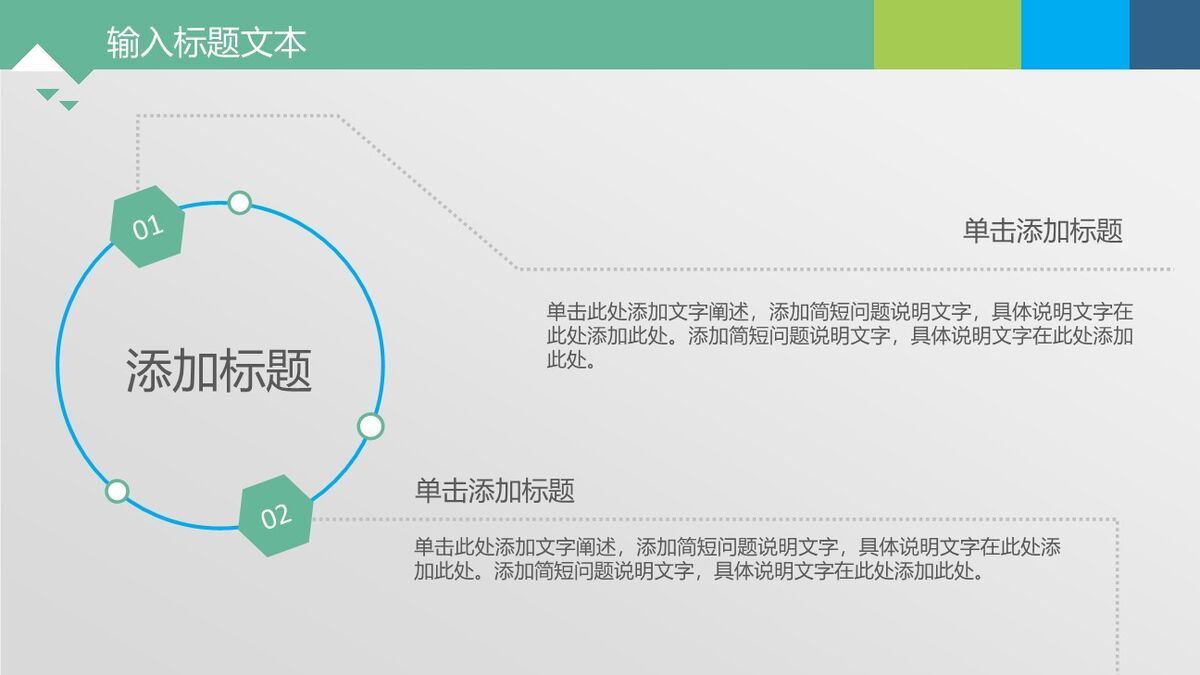 音乐图表动态PPT模板4