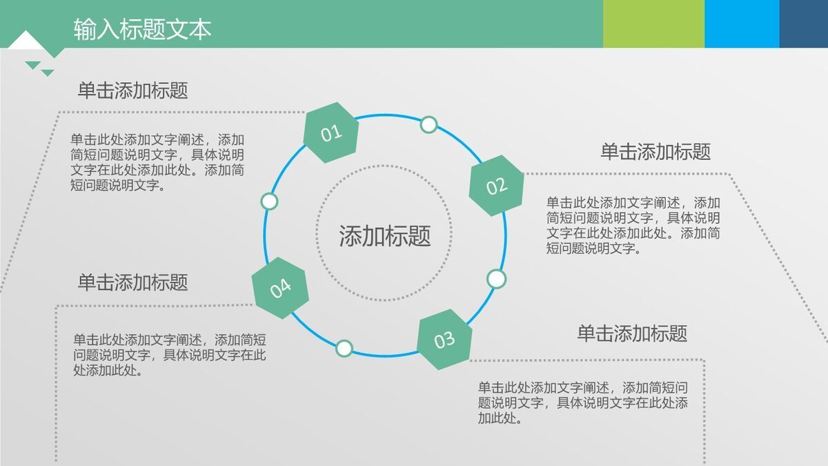 音乐图表动态PPT模板5