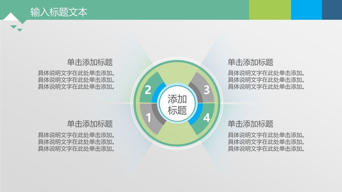 音乐图表动态PPT模板7