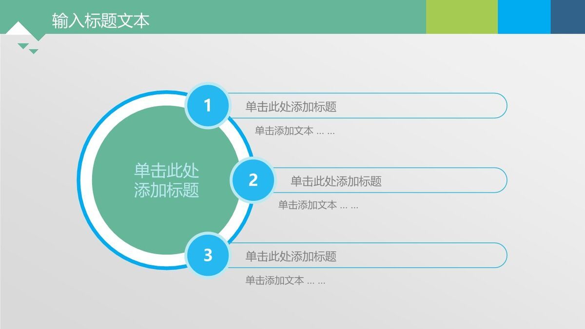 音乐图表动态PPT模板8