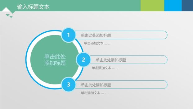 音乐图表动态PPT模板8