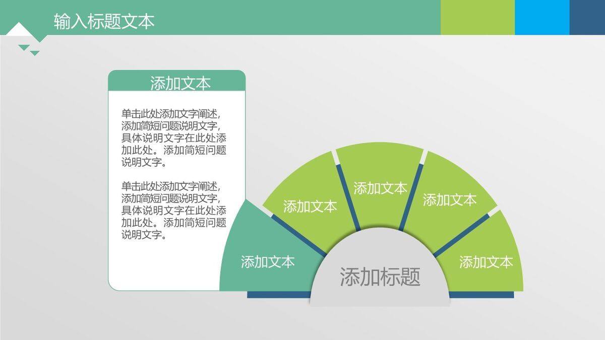 音乐图表动态PPT模板9