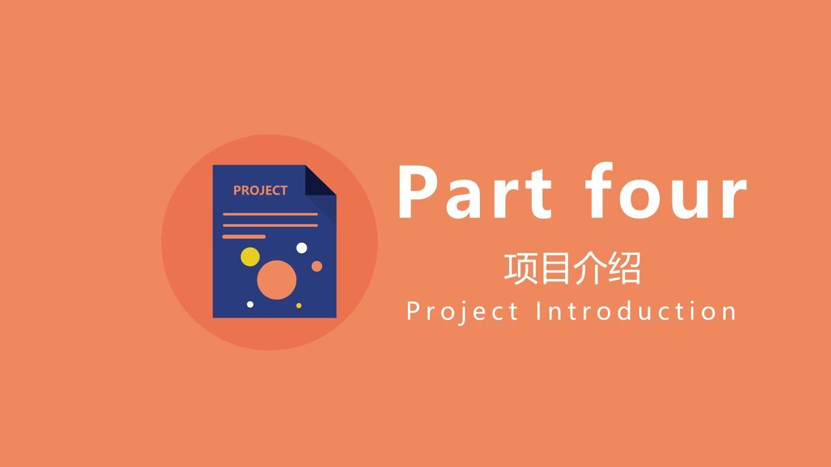 橙色MBE插画扁平化PPT模板9