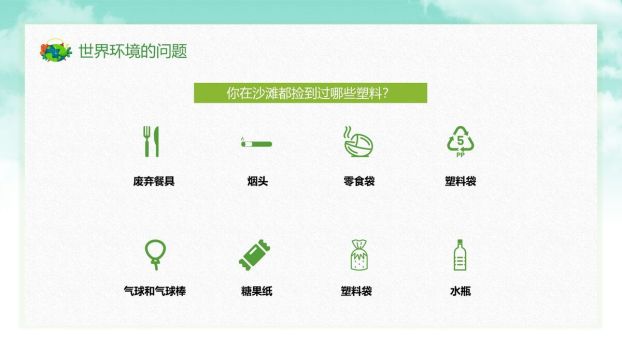 污染防治攻坚战主题宣传PPT模板2