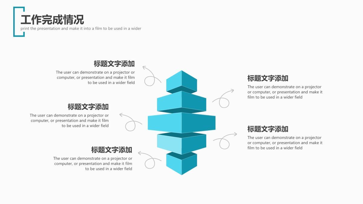 半年工作总结汇报PPT3