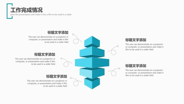 半年工作总结汇报PPT3