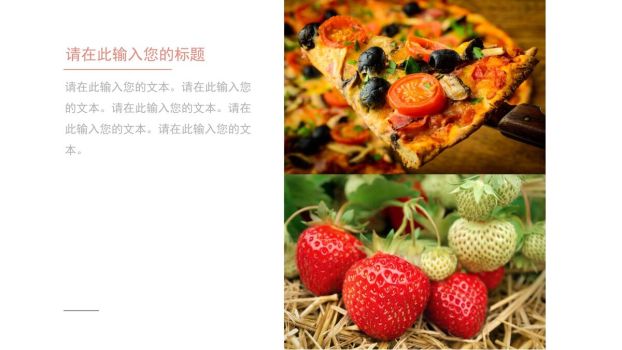 餐饮美食菜单推介PPT模板3