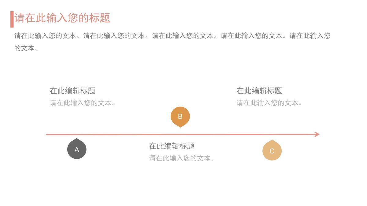 餐饮美食菜单推介PPT模板8